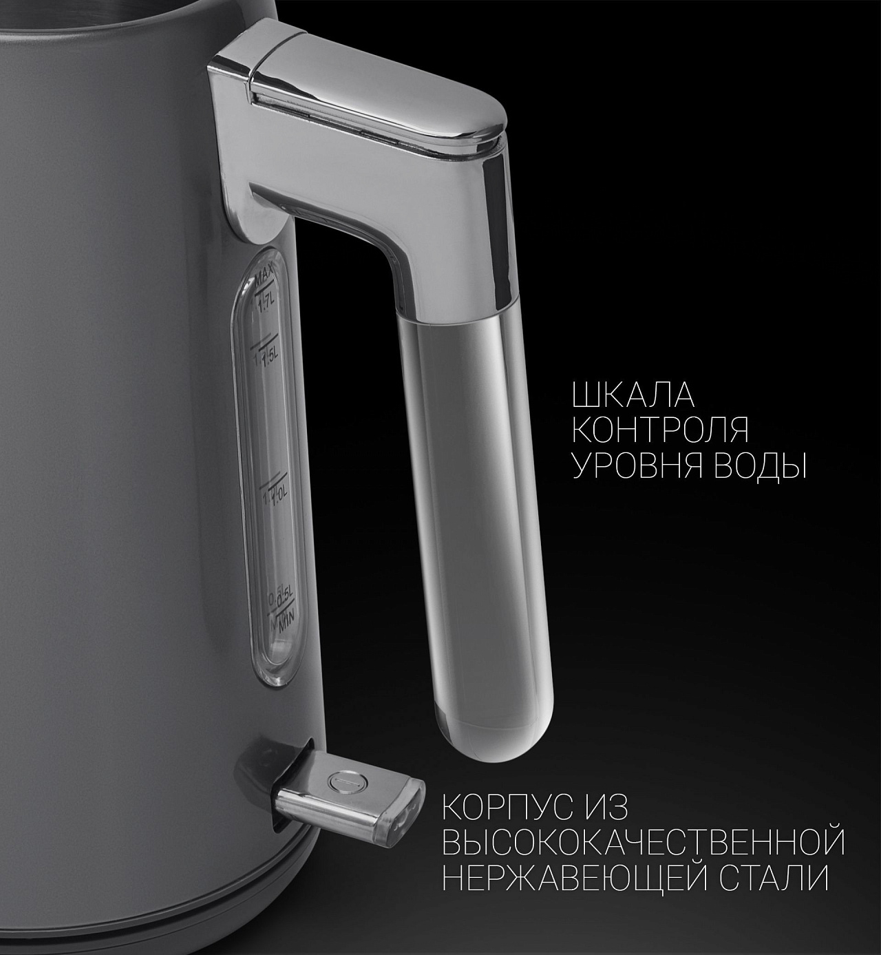 Чайник Polaris PWK 1746CA WATERWAY PRO - rich_content №1