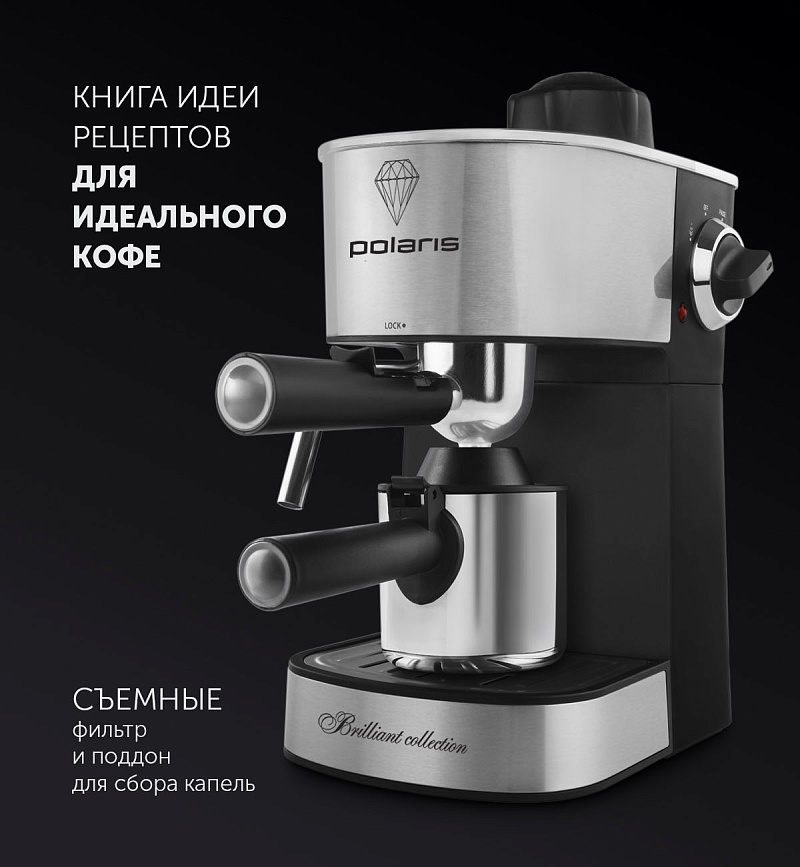 Кофеварка Polaris PCM 4011 Brilliant Collection - rich_content №3