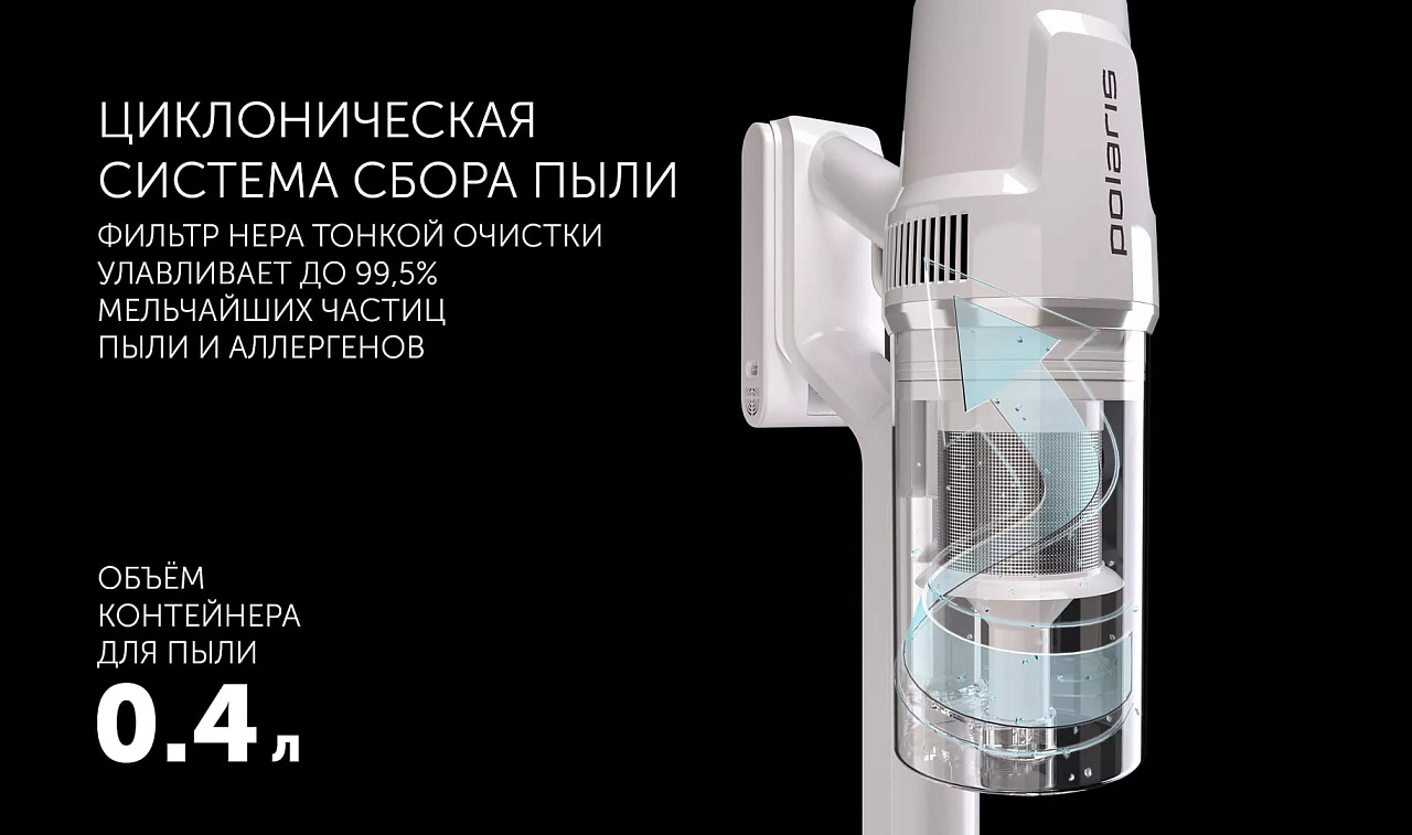 Беспроводной пылесос Polaris PVCS 4050 CyclonicPRO - rich_content №6