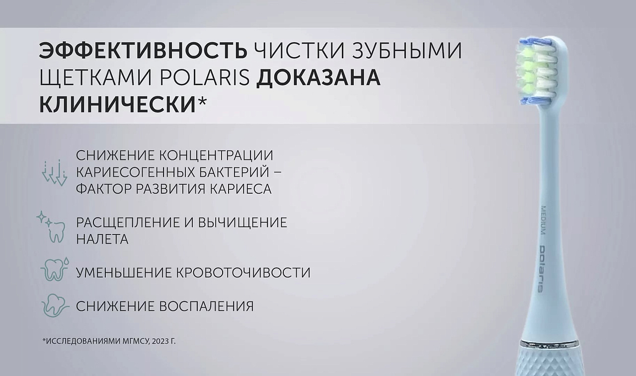 Электрическая зубная щетка Polaris PETB 0701 TC - rich_content №3