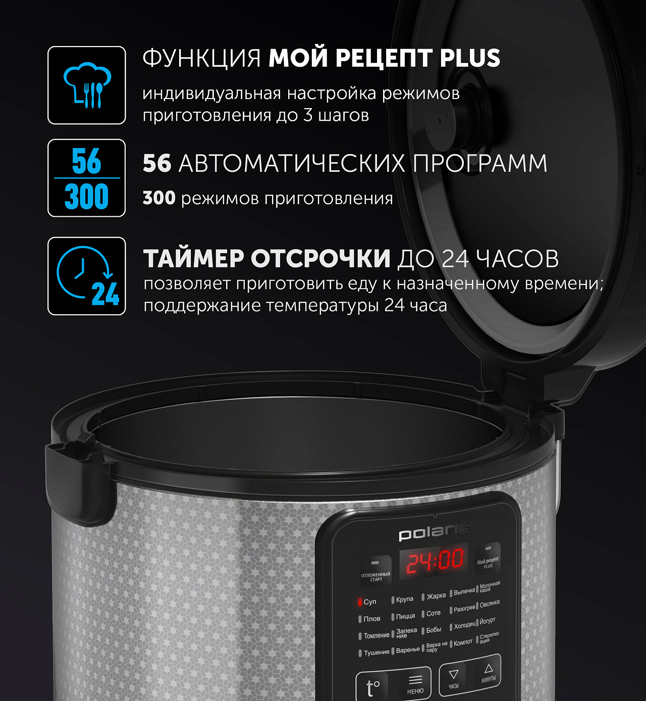 Мультиварка Polaris PMC 0578AD - rich_content №1