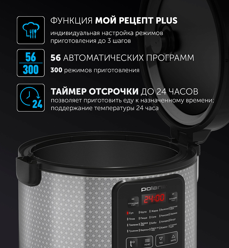 Мультиварка Polaris PMC 0578AD - rich_content №1