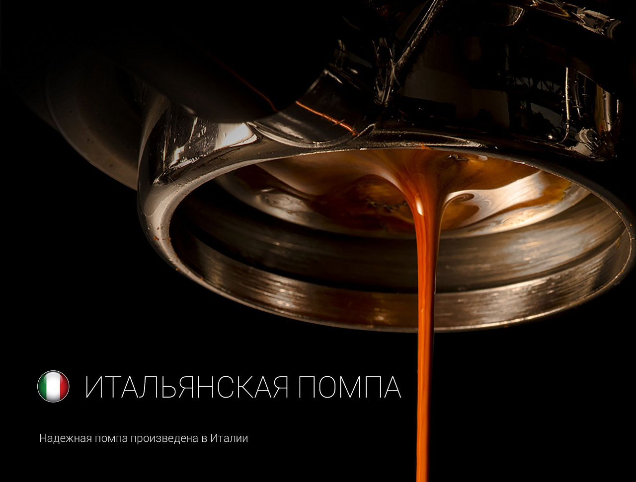 Кофеварка Polaris PCM 1527E Adore Crema - rich_content №0
