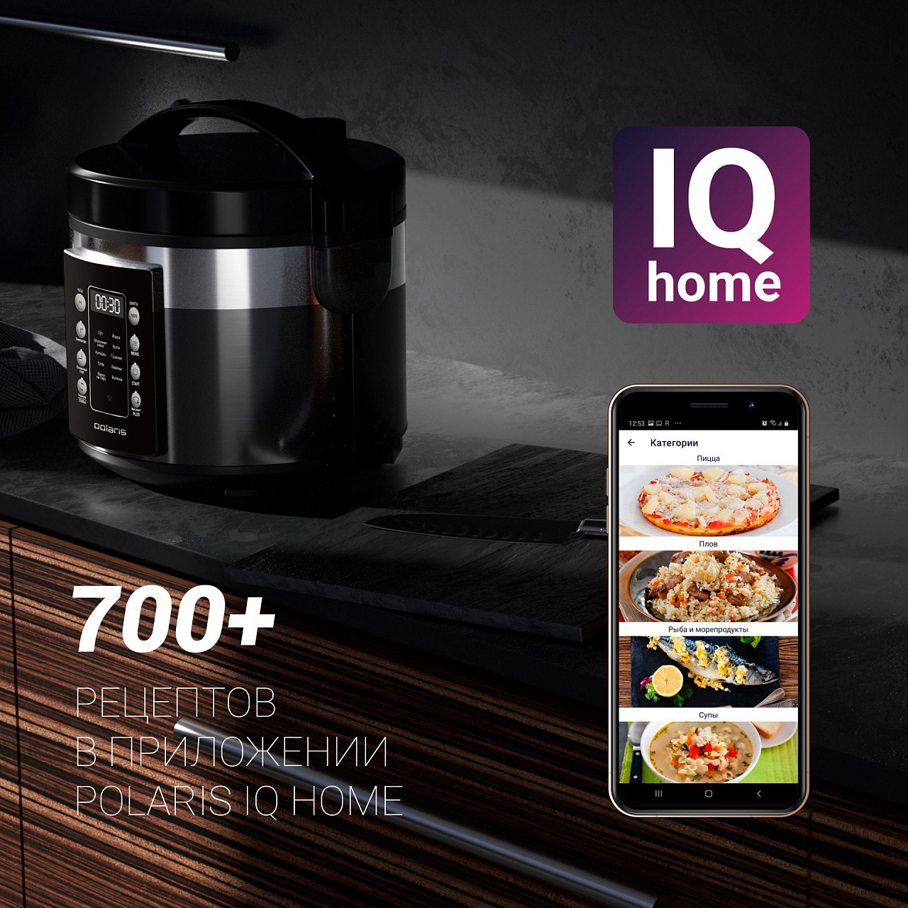 Мультиварка Polaris PMC 0528 Wi-FI IQ Home - rich_content №0