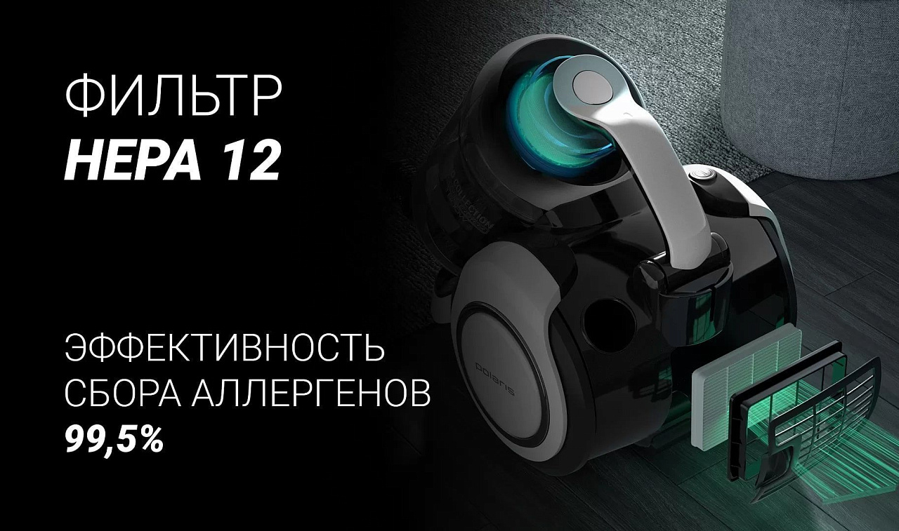 Пылесос Polaris PVC 1834 Silent - rich_content №3