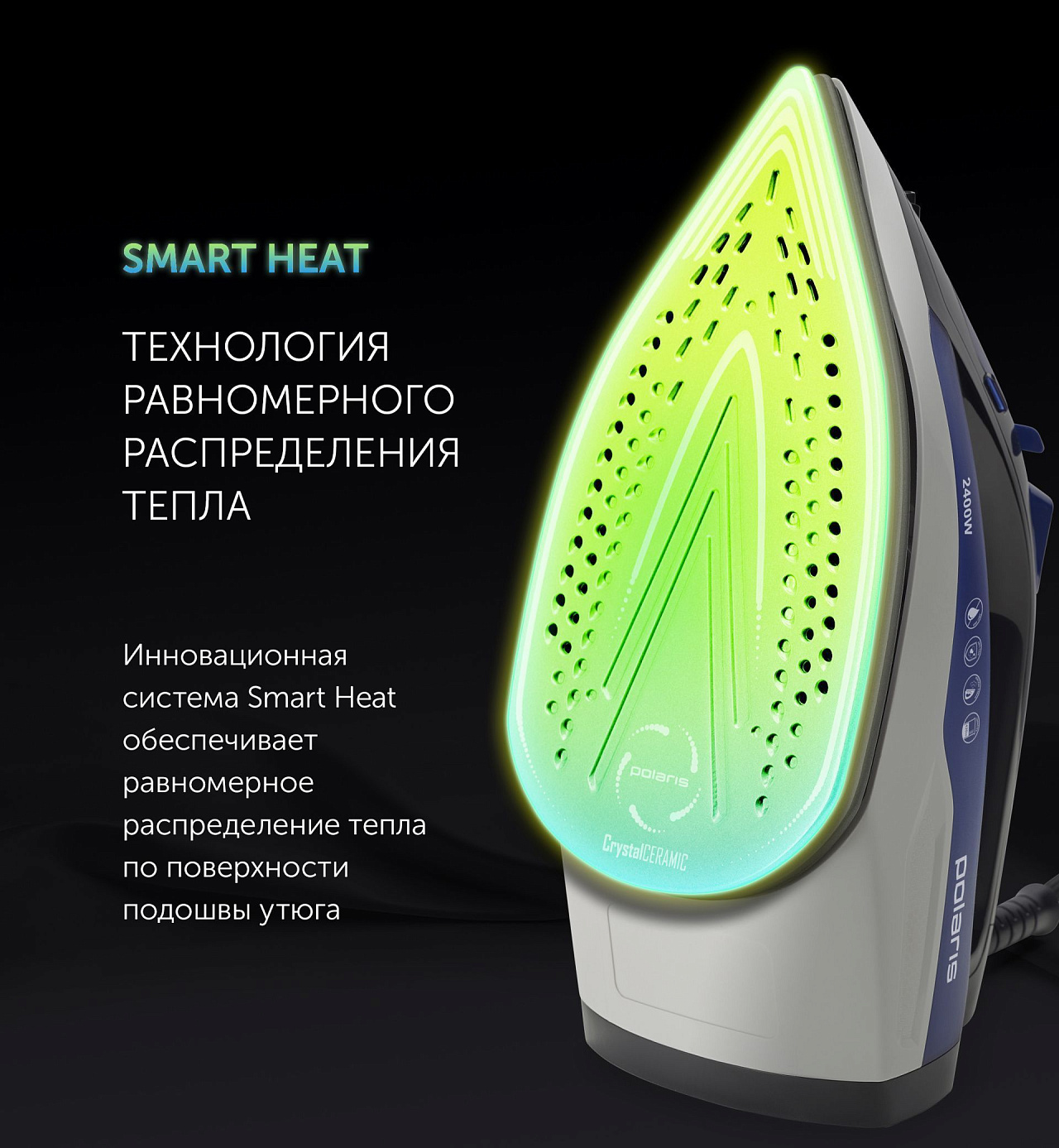 Утюг Polaris PIR 2410K - rich_content №3