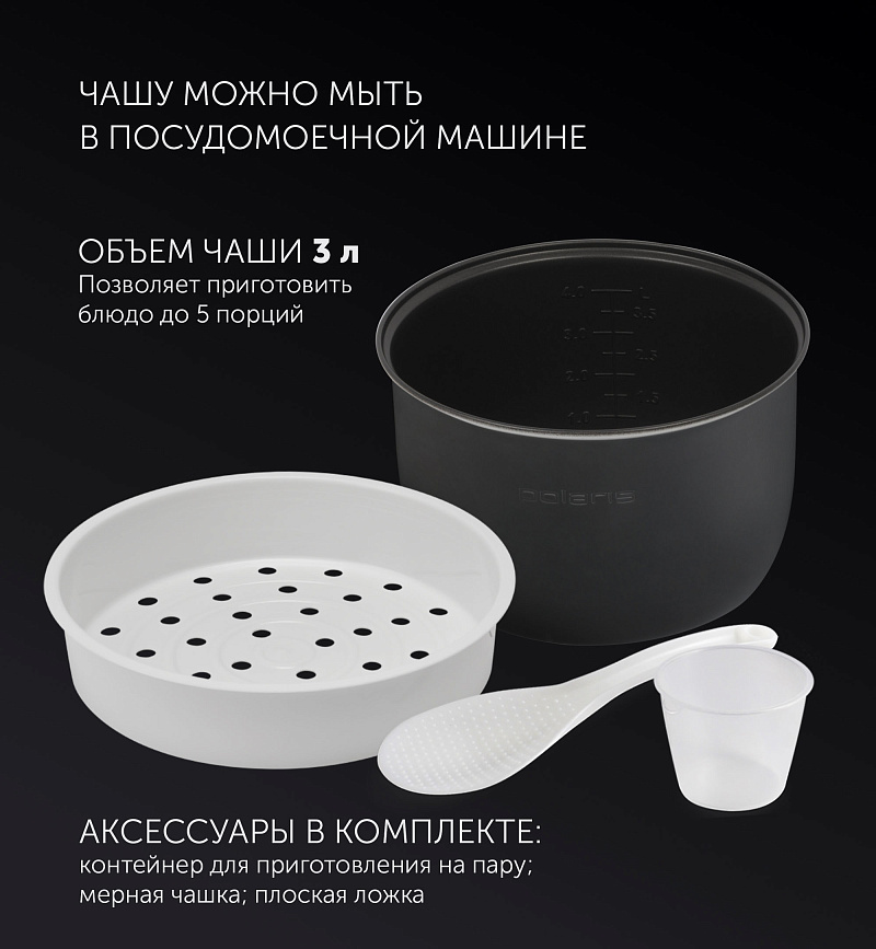 Мультиварка Polaris PMC 0360D - rich_content №3