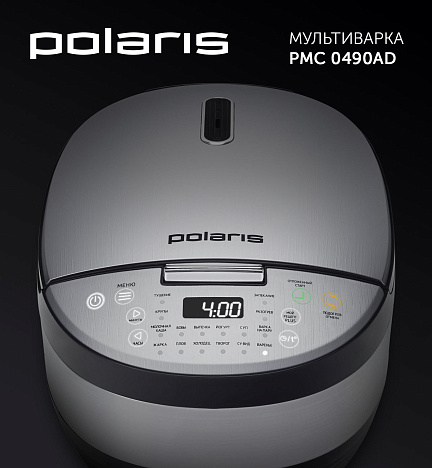 Мультиварка Polaris PMC 0490AD - фото №4