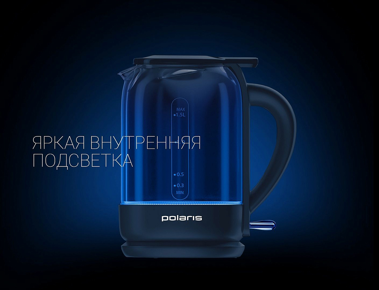 Чайник Polaris PWK 1759CGL - rich_content №3