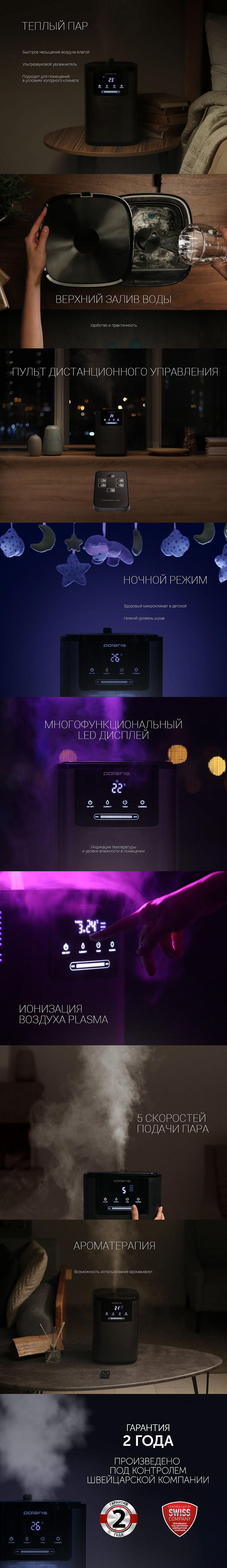 Ультразвуковой увлажнитель воздуха Polaris PUH 8060 TFD​ - rich_content №0