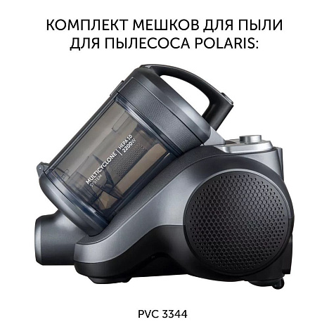 Комплект мешков PDB 3344 для пыли к пылесосу Polaris PVC 3344 - фото №1