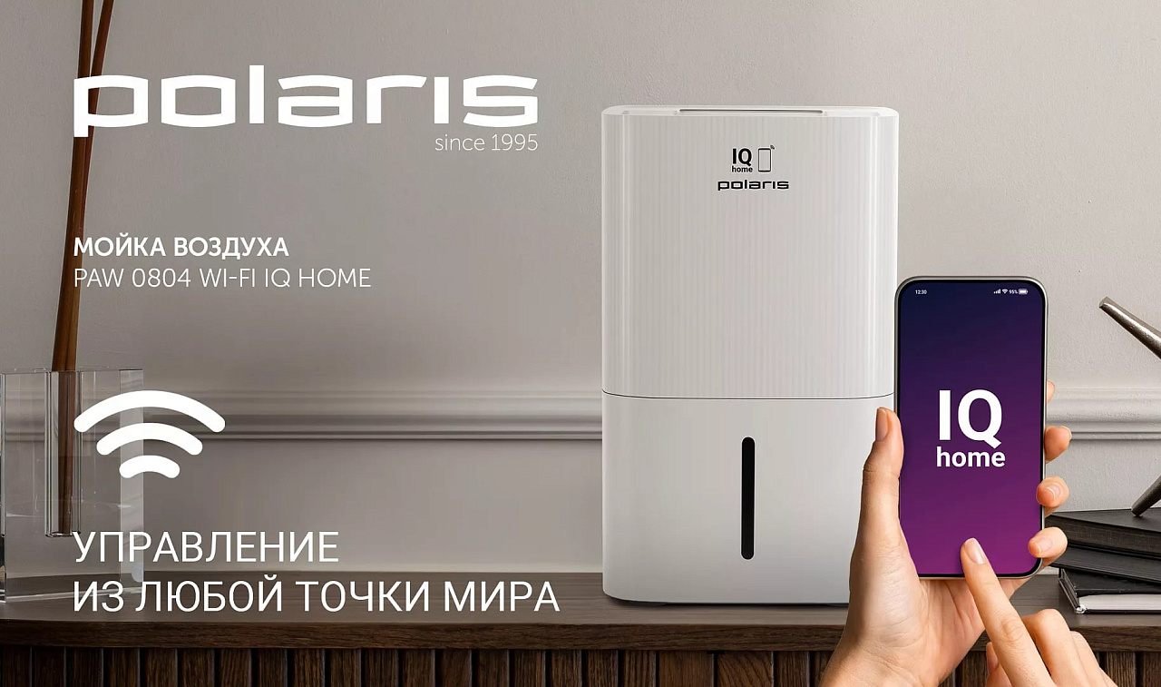 Мойка воздуха PAW 0804 Wi-Fi IQ Home - rich_content №7