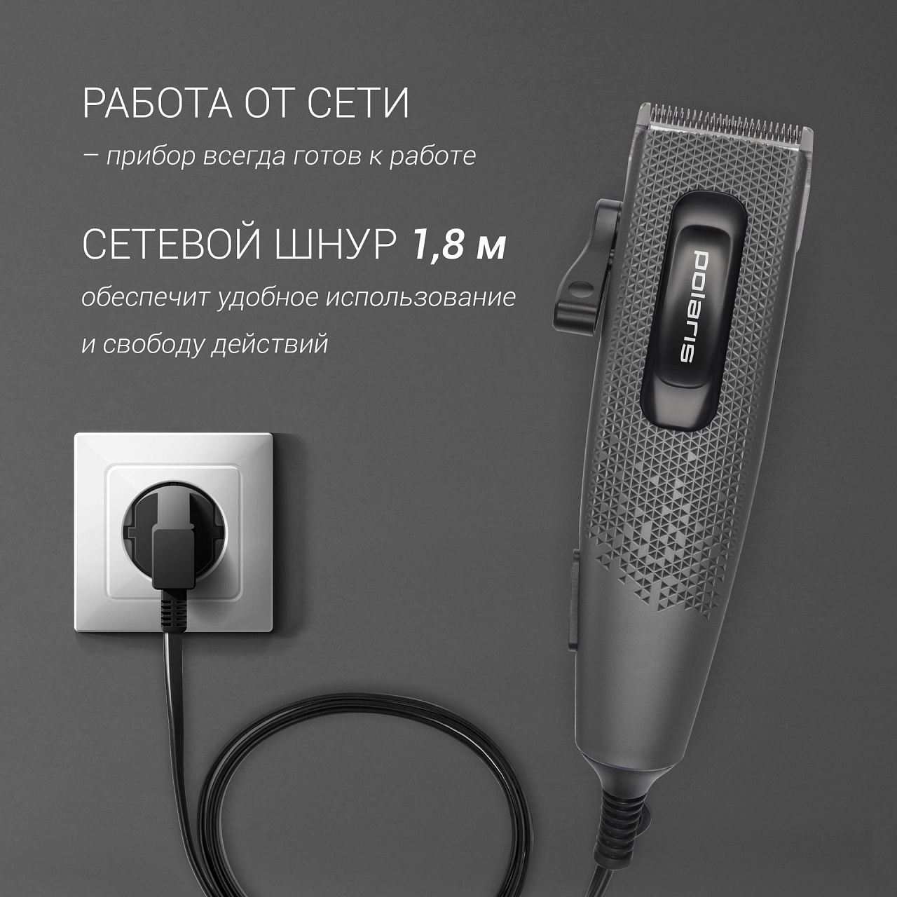 Машинка для стрижки Polaris PHC 0954 - rich_content №5