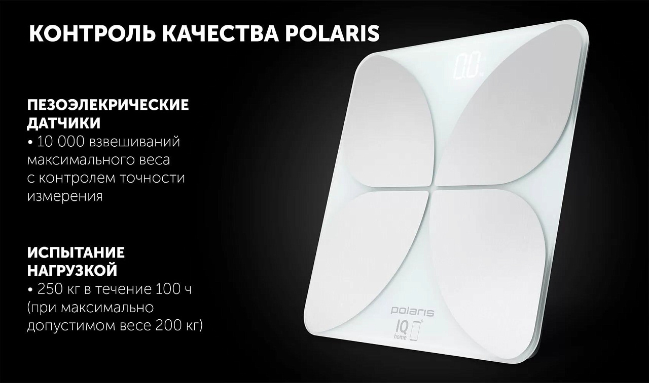 Весы напольные Polaris PWS 1888 IQ Home - rich_content №6