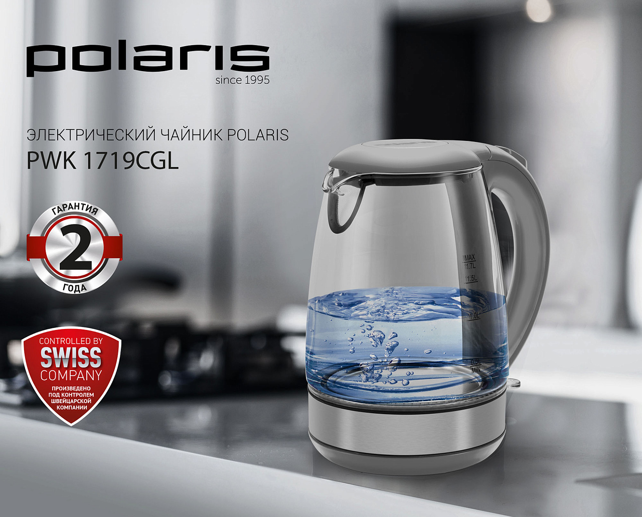 Чайник Polaris PWK 1719CGL - rich_content №0