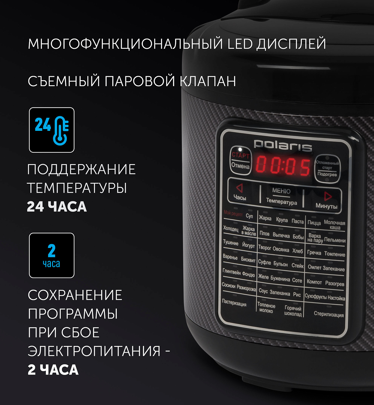 Мультиварка Polaris PMC 0360D - rich_content №2
