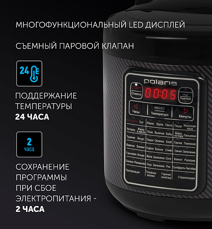 Мультиварка Polaris PMC 0360D - фото №8