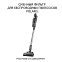 Фильтр Polaris PVCSF 4060 для беспроводных пылесосов Polaris PVCS 4060 CyclonicSmart - фото превью №1