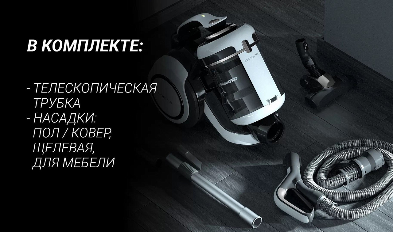 Пылесос Polaris PVC 1834 Silent - rich_content №9