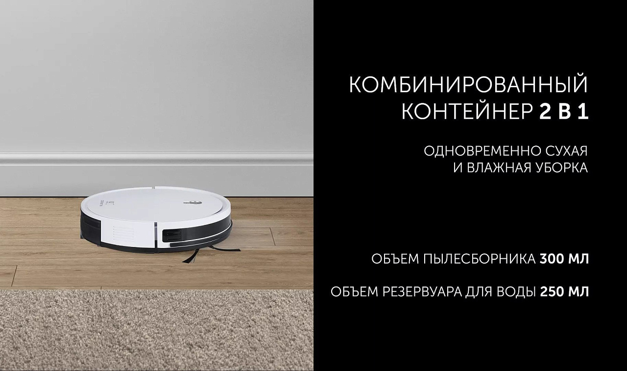 Робот-пылесос Polaris PVCR G2 0726W Wi–Fi IQ Home - rich_content №3