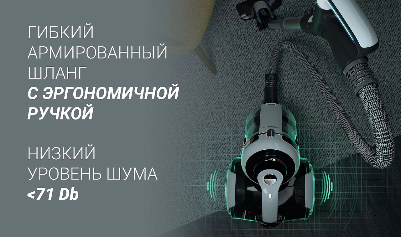 Пылесос Polaris PVC 1834 Silent - rich_content №4