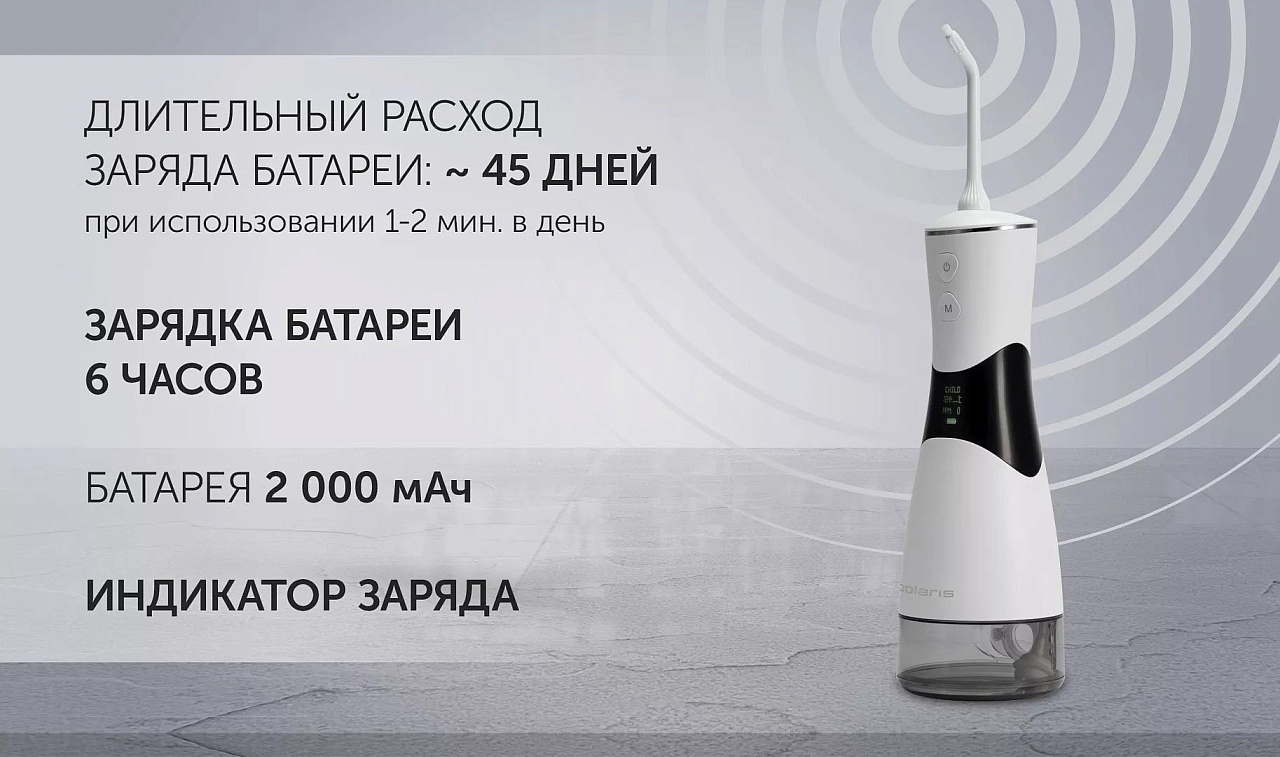 Ирригатор Polaris PWF 0301T Smart Display - rich_content №7