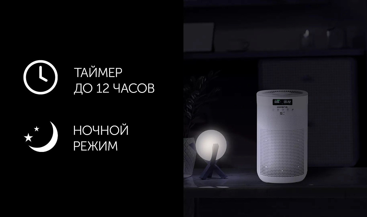 Очиститель воздуха Polaris PPA 4050 WI-FI IQ Home - rich_content №6