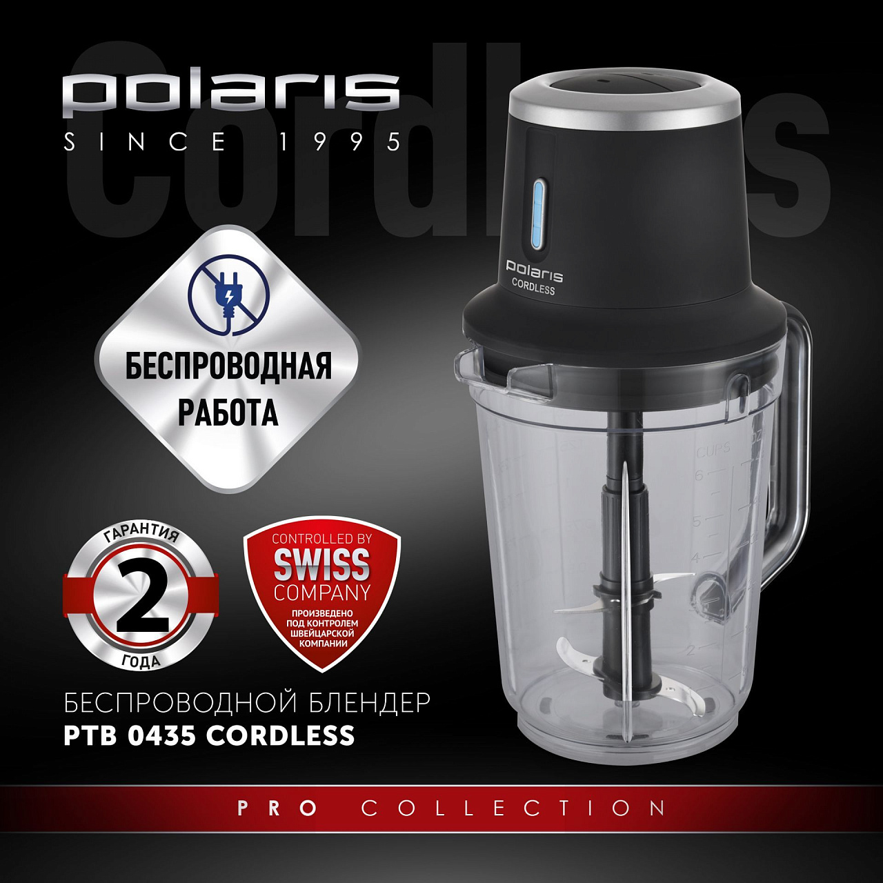 Настольный беспроводной блендер Polaris PTB 0435 CordLess - rich_content №0