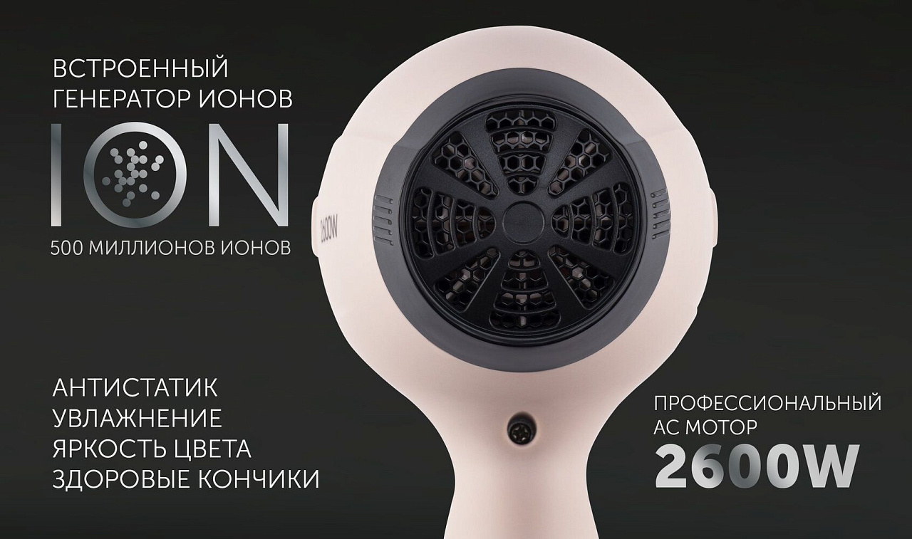 Фен Polaris PHD 2600AСi Salon Hair - rich_content №1