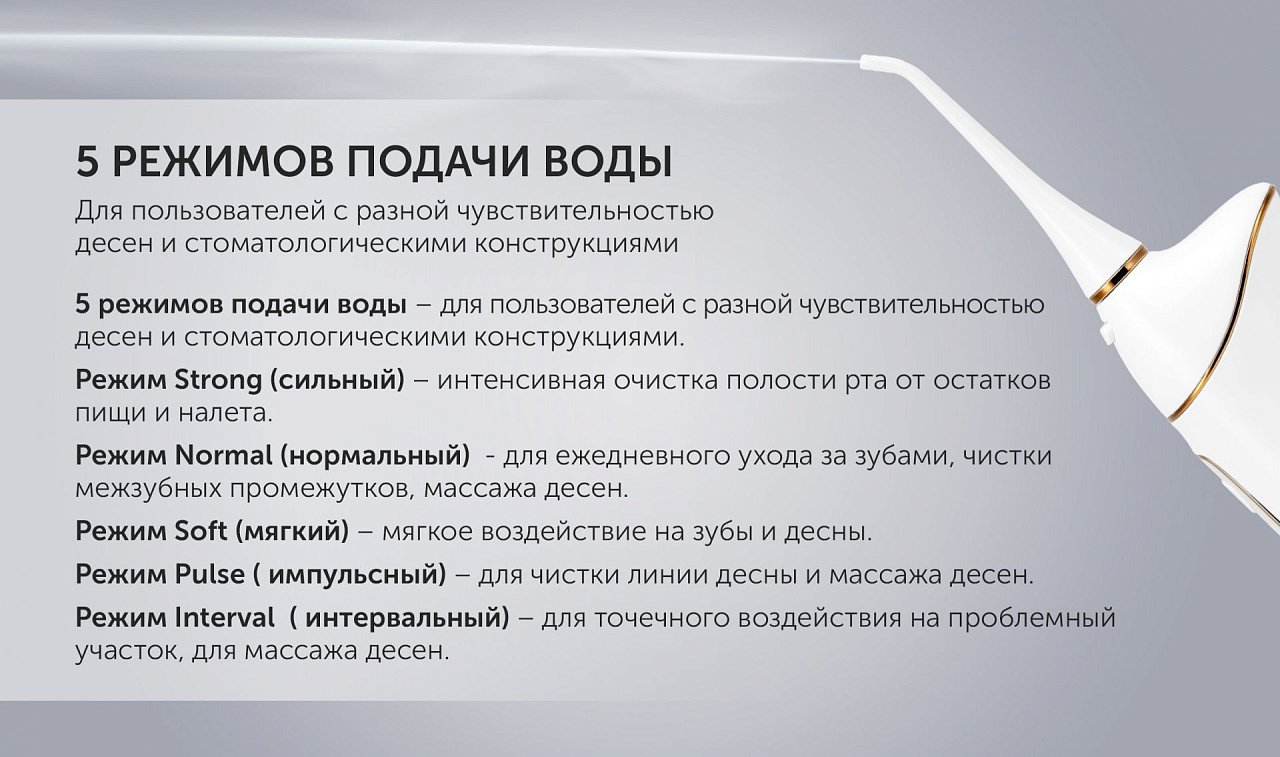 Ирригатор для полости рта Polaris PWF 0201 - rich_content №3