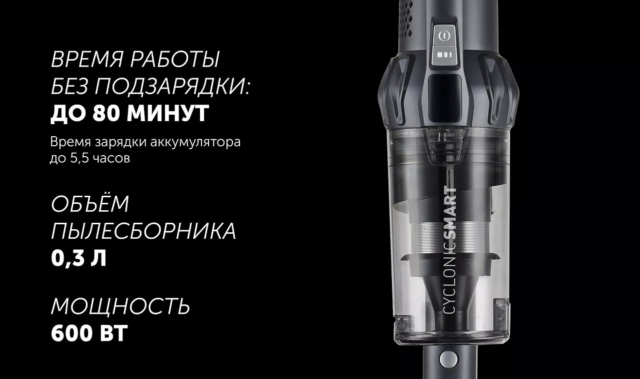 Беспроводной пылесос Polaris PVCS 4060 CyclonicSmart - rich_content №5