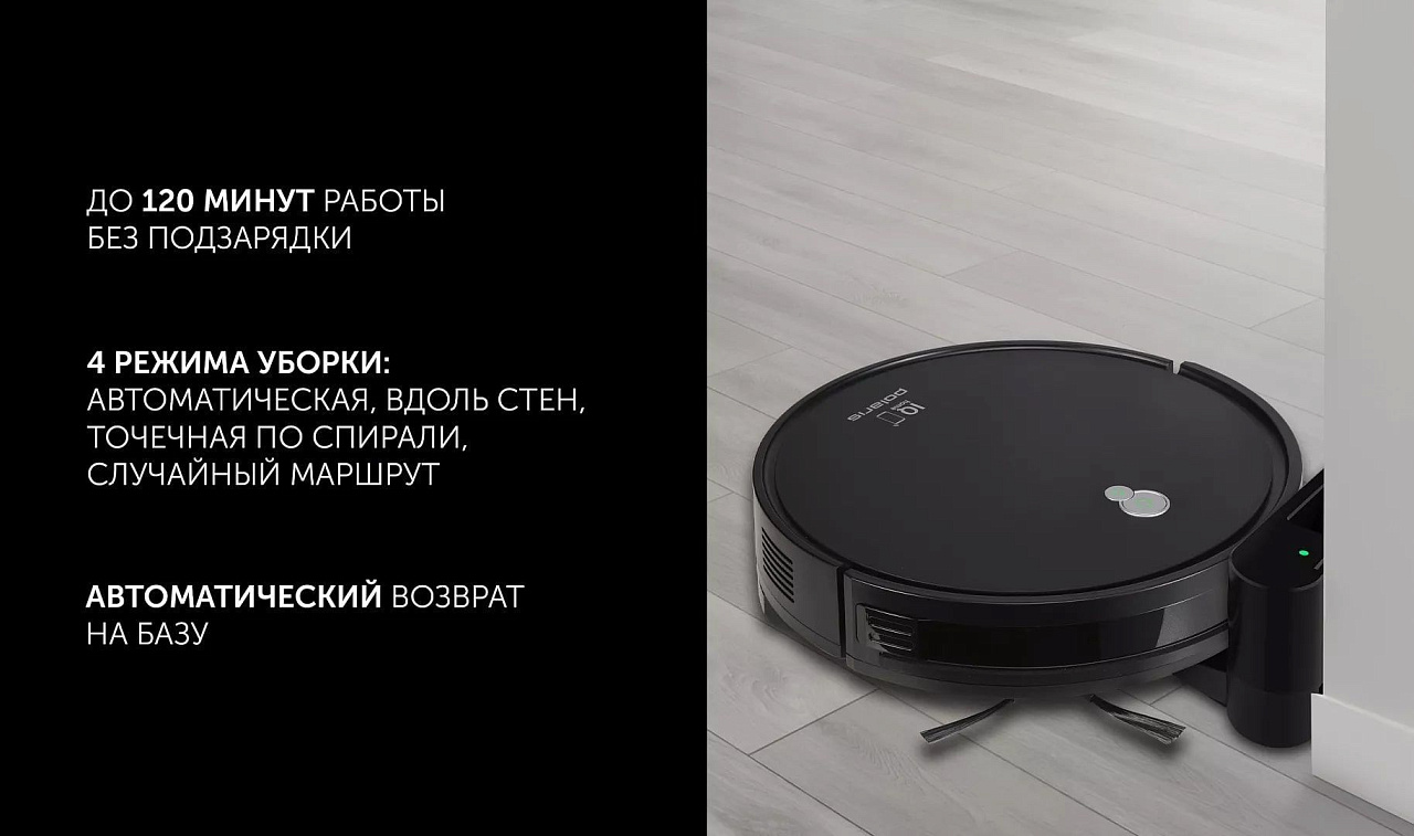 Робот-пылесос Polaris PVCR G2 0926W Wi–Fi IQ Home - rich_content №6