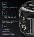 Мультиварка с давлением Polaris PPC 1305AD - фото превью №7
