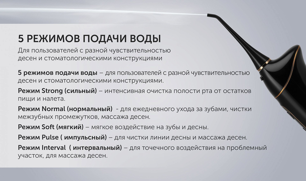 Ирригатор для полости рта Polaris PWF 0201 - rich_content №3
