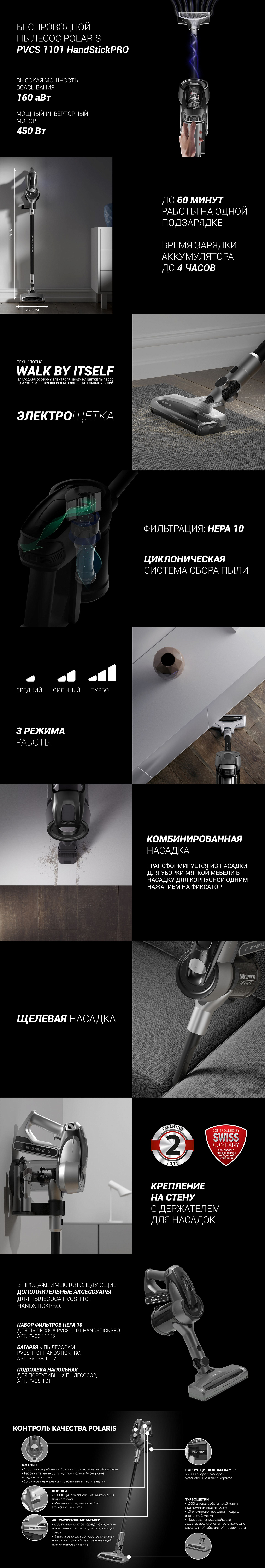 Беспроводной пылесос Polaris PVCS 1101 HandStickPRO - rich_content №0