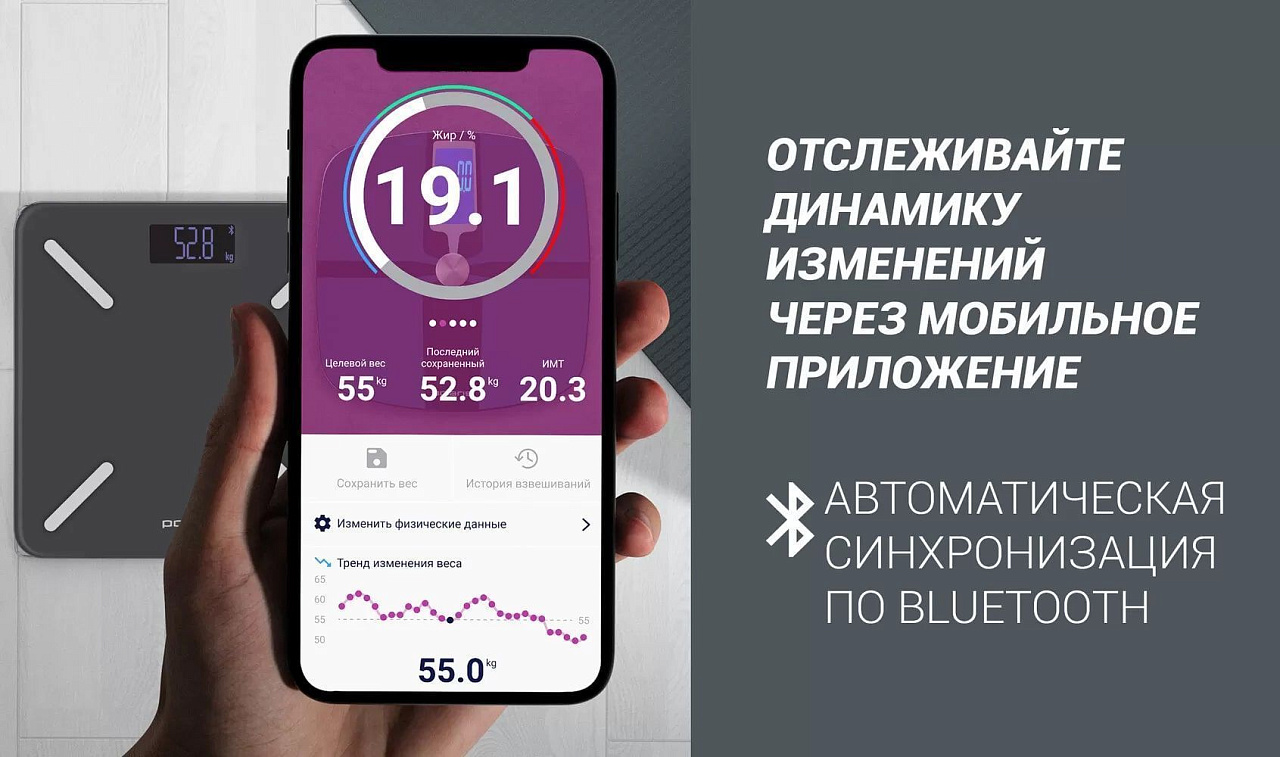 Весы напольные Polaris PWS 1896 IQ Home - rich_content №1