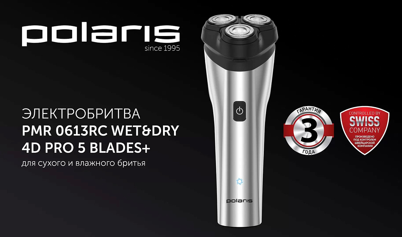 Электрическая бритва Polaris PMR 0613RC wet&dry 4D PRO 5 blades+ - rich_content №7