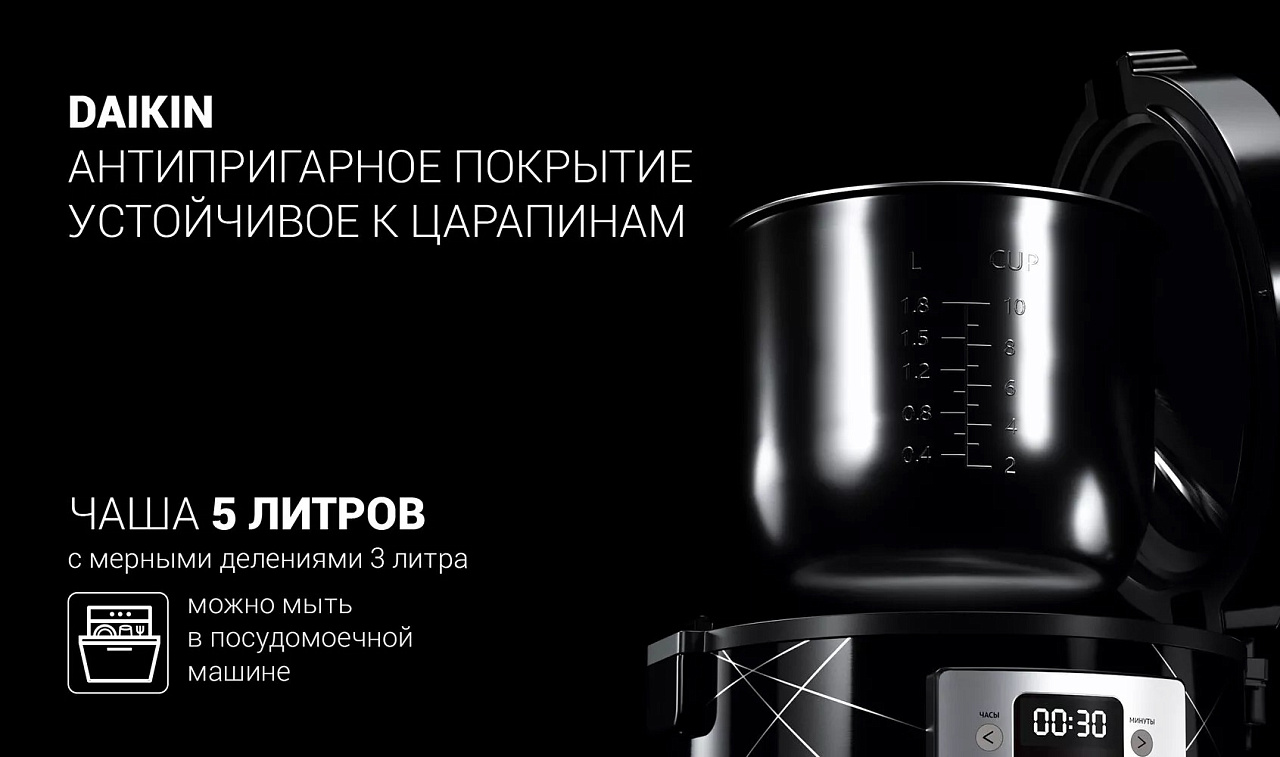 Мультиварка Polaris PMC 5020 WI-FI IQ Home - rich_content №4