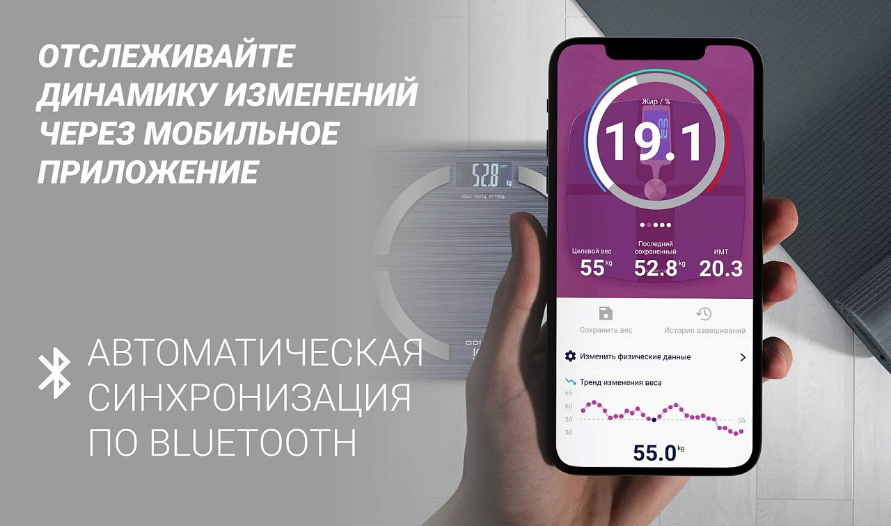 Весы напольные Polaris PWS 1886 IQ Home - rich_content №1