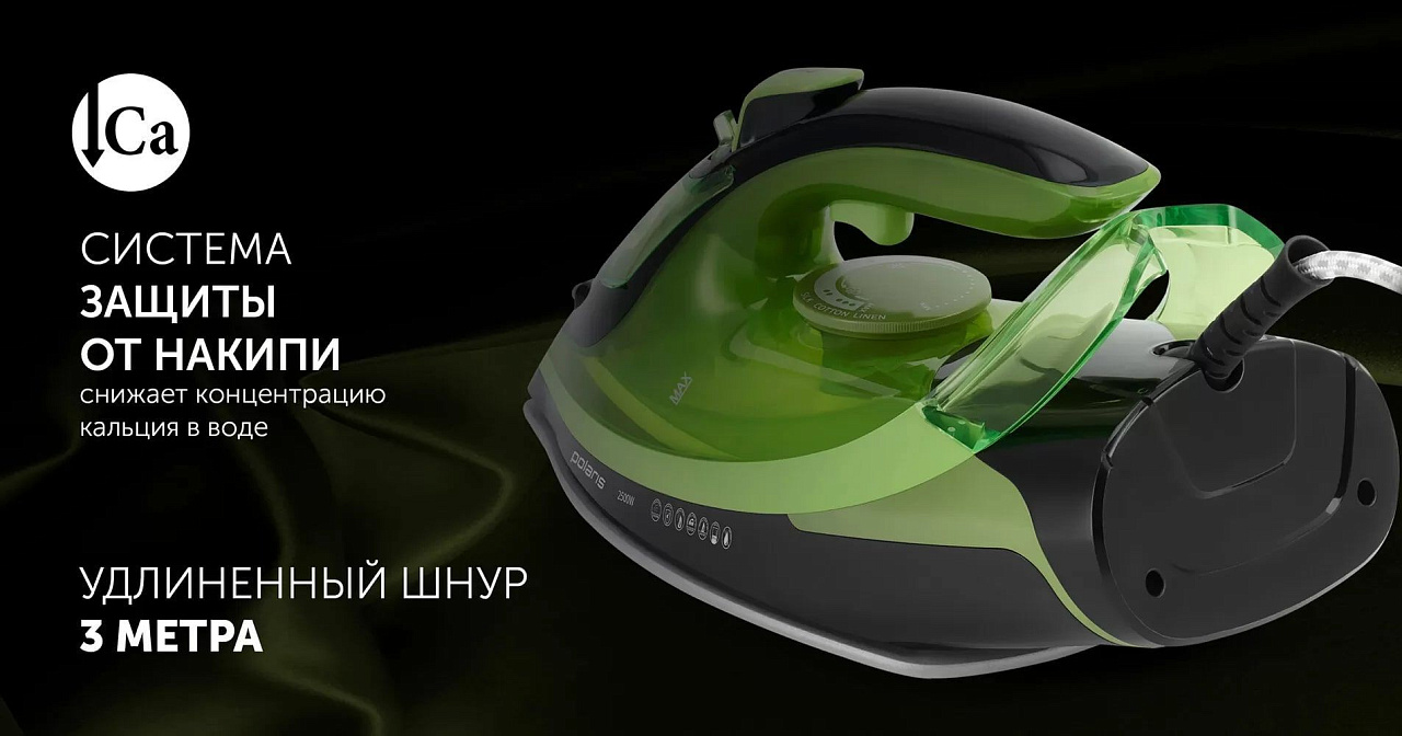 Утюг Polaris PIR 2550AK 3m - rich_content №4