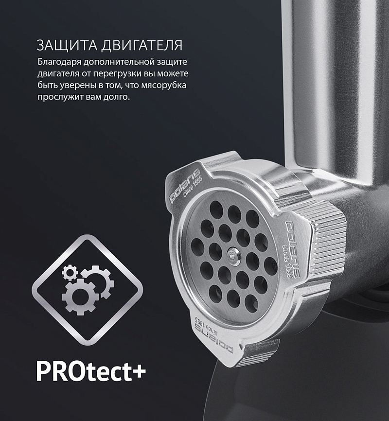 Мясорубка Polaris PMG 2078 RUS - rich_content №1