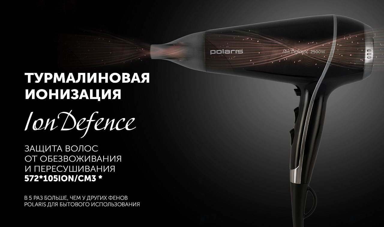 Фен Polaris PHD 2503TDi - rich_content №3
