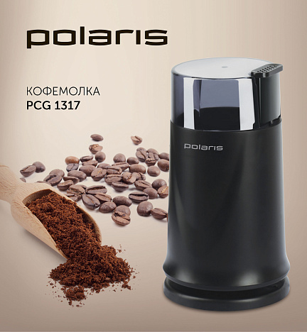 Кофемолка Polaris PCG 1317 - фото №5