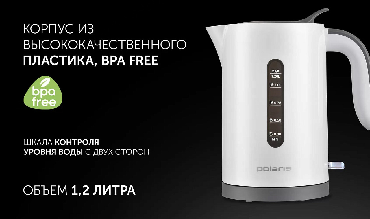 Чайник Polaris PWK 1220C Water Way Pro - rich_content №3