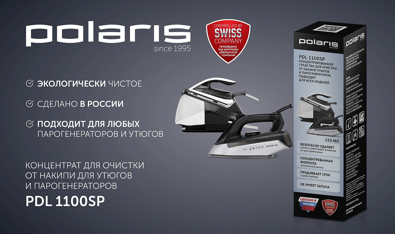 Концентрат для очистки от накипи для утюгов и парогенераторов PDL 1100SP - rich_content №0