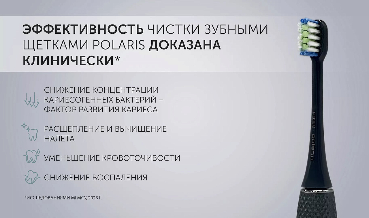 Электрическая зубная щетка Polaris PETB 0701 TC - rich_content №3