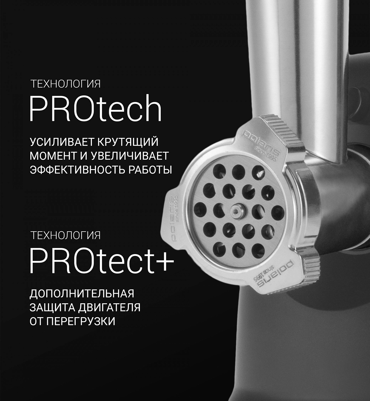 Мясорубка Polaris PMG 2583 - rich_content №2