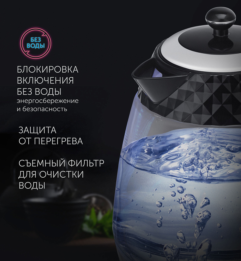 Чайник Polaris PWK 1750CGL Diamond - rich_content №5