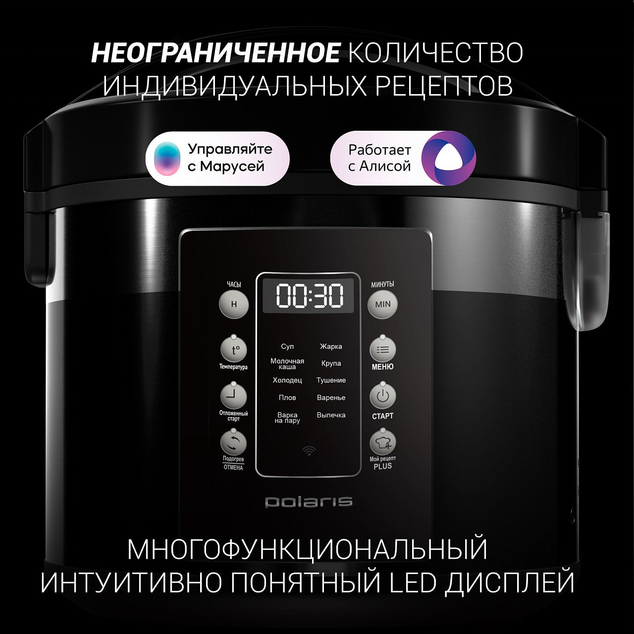 Мультиварка Polaris PMC 0528 Wi-FI IQ Home - rich_content №2