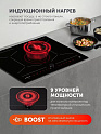 Индукционная варочная панель PBHI6452BB Wi-Fi IQ Home - фото превью №7